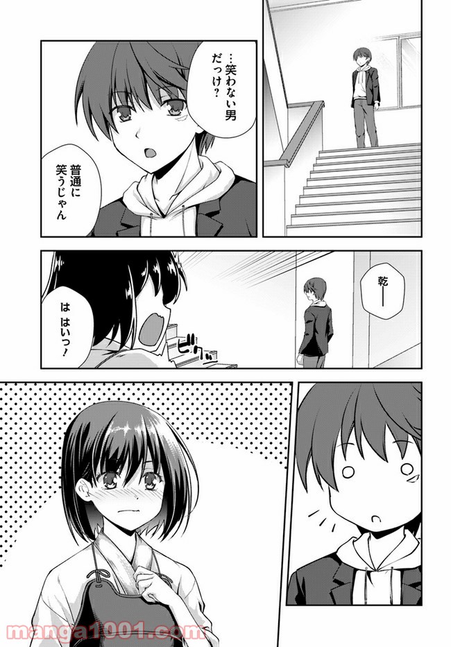 つるぎのかなた - 第6話 - Page 11