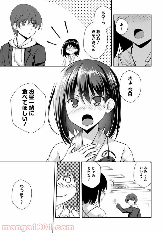 つるぎのかなた - 第6話 - Page 13