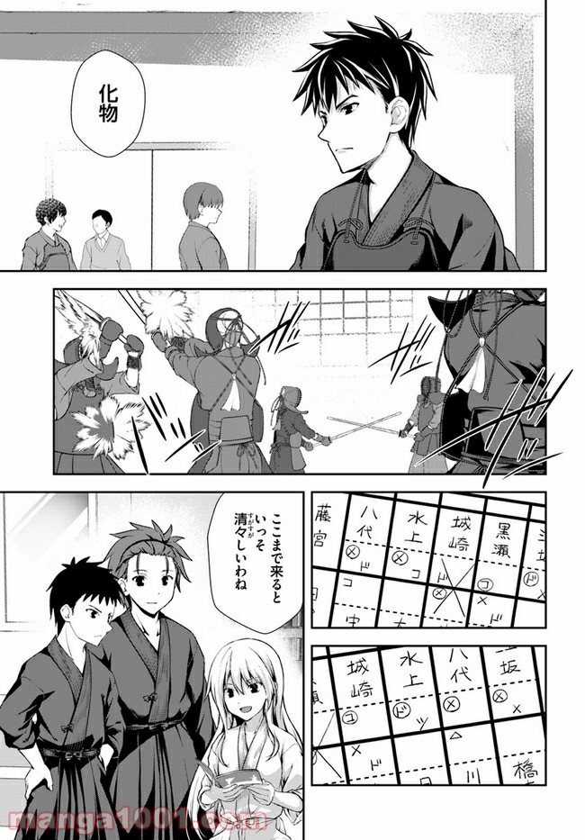 つるぎのかなた - 第6話 - Page 19