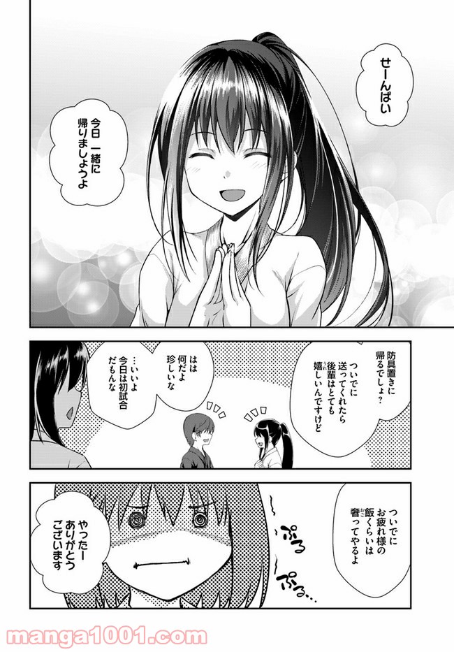 つるぎのかなた - 第6話 - Page 30