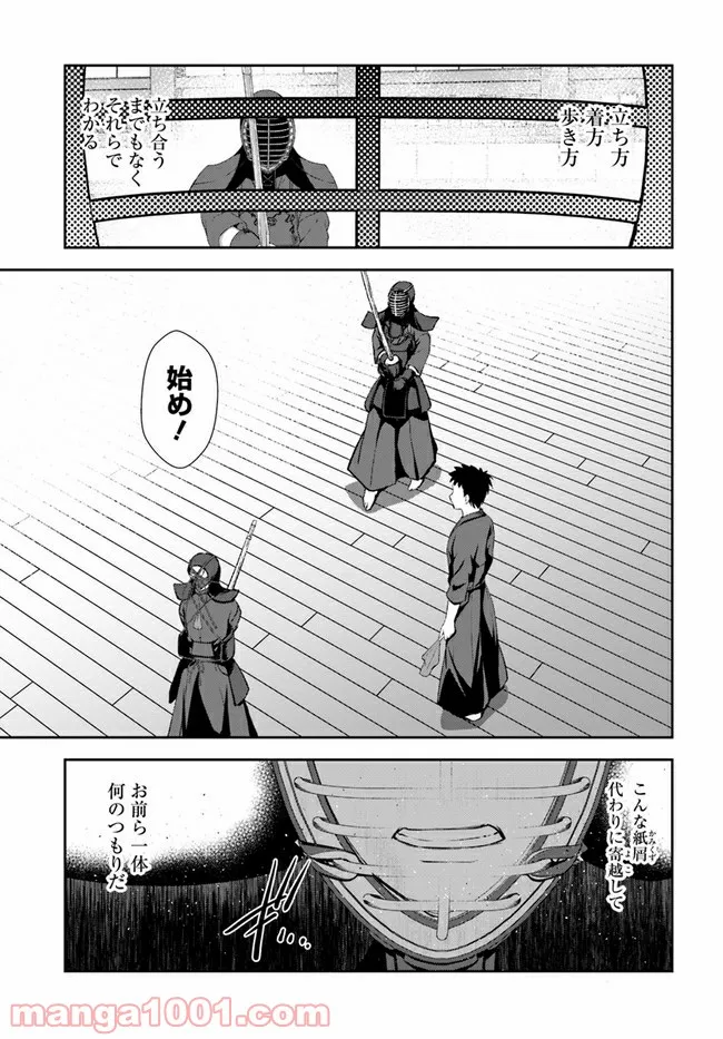 つるぎのかなた - 第7話 - Page 14