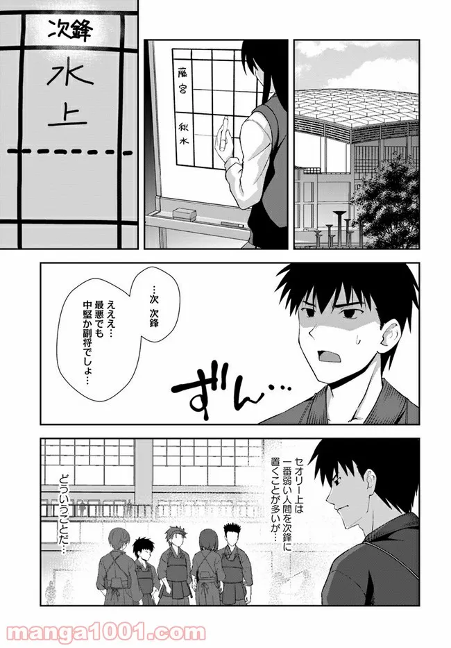 つるぎのかなた - 第7話 - Page 4