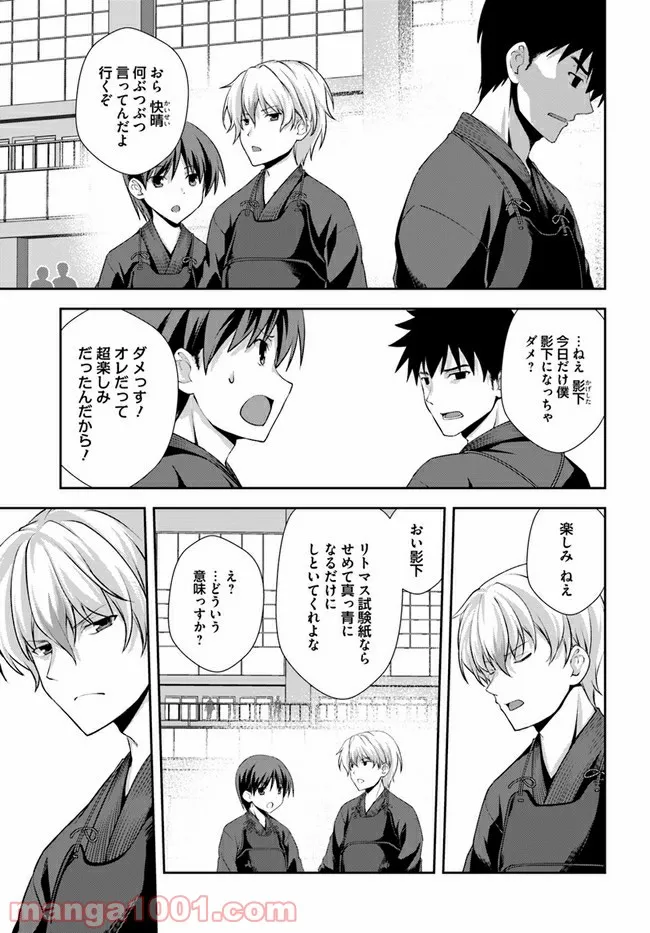 つるぎのかなた - 第7話 - Page 6