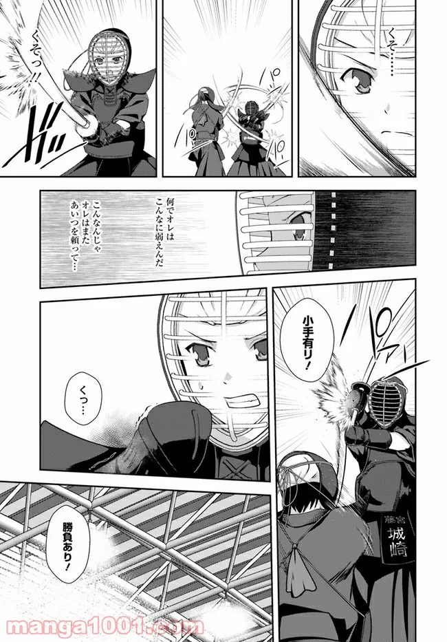 つるぎのかなた - 第7話 - Page 8