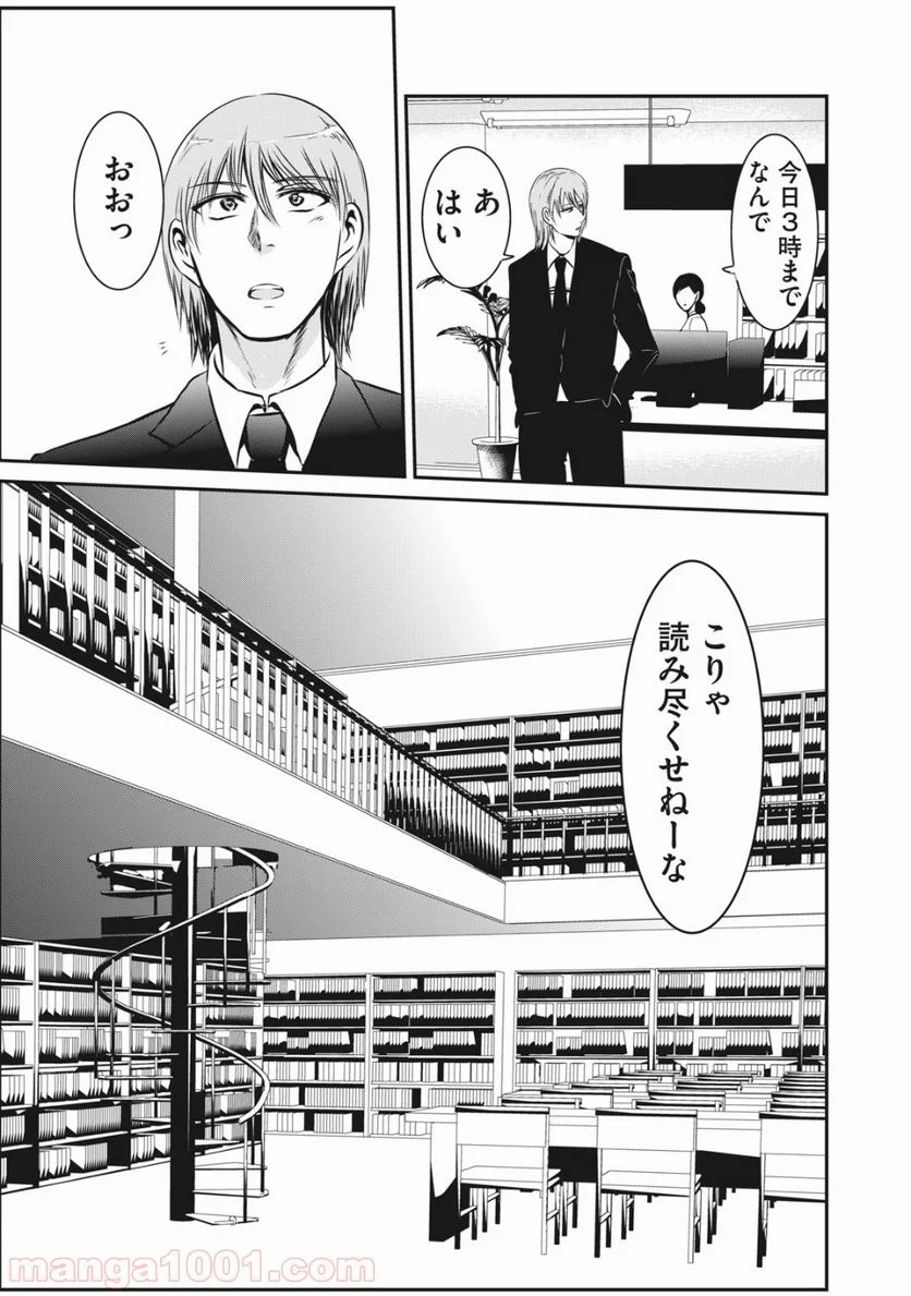 童貞噺 - 第1話 - Page 18