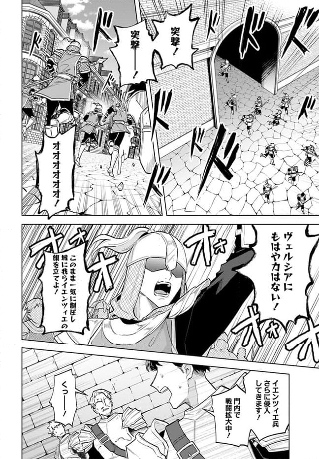 陛下、心の声がだだ漏れです！ 第14.6話 - Trang 4