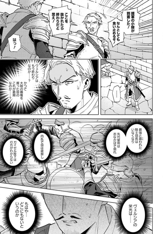 陛下、心の声がだだ漏れです！ 第14.6話 - Trang 5