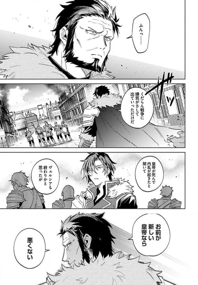 陛下、心の声がだだ漏れです！ 第14.7話 - Trang 5