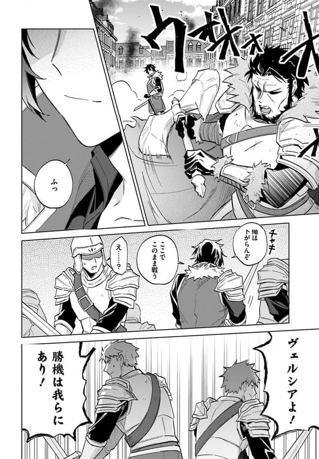 陛下、心の声がだだ漏れです！ 第14.7話 - Trang 6