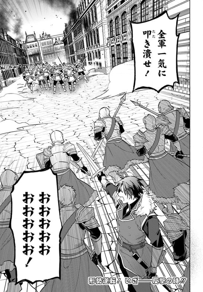 陛下、心の声がだだ漏れです！ 第14.7話 - Trang 7