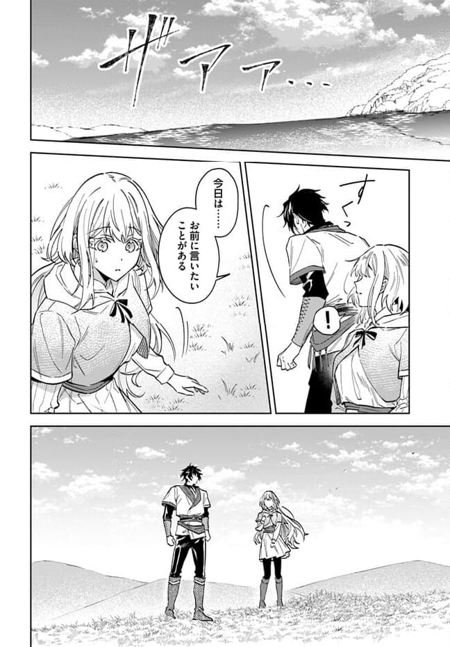 陛下、心の声がだだ漏れです！ 第15.3話 - Trang 8
