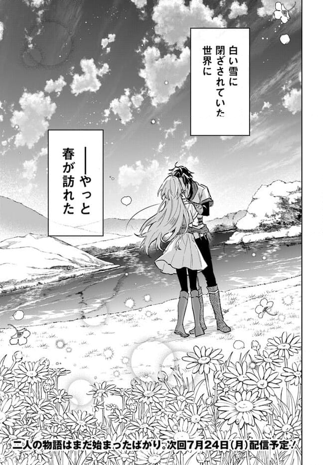 陛下、心の声がだだ漏れです！ 第15.4話 - Trang 13