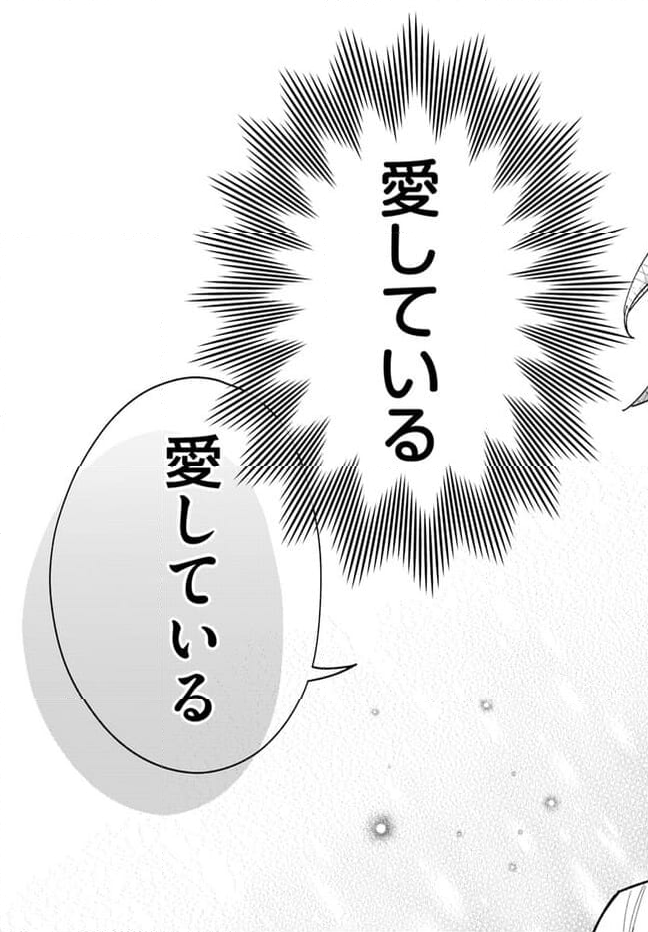 陛下、心の声がだだ漏れです！ 第15.4話 - Trang 3