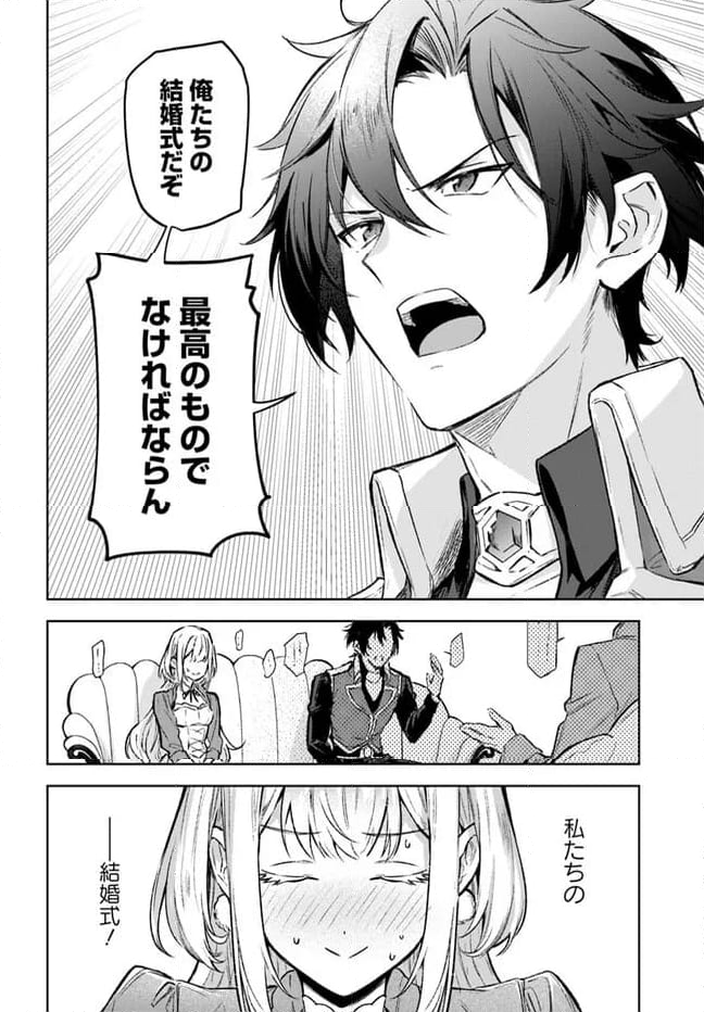 陛下、心の声がだだ漏れです！ 第17.1話 - Trang 2