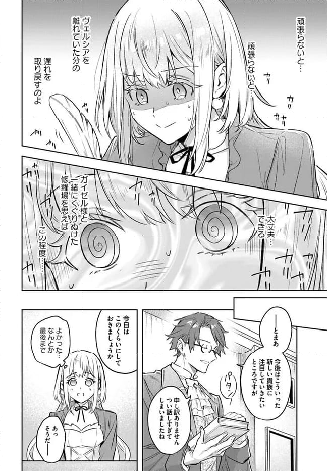 陛下、心の声がだだ漏れです！ 第17.2話 - Trang 4
