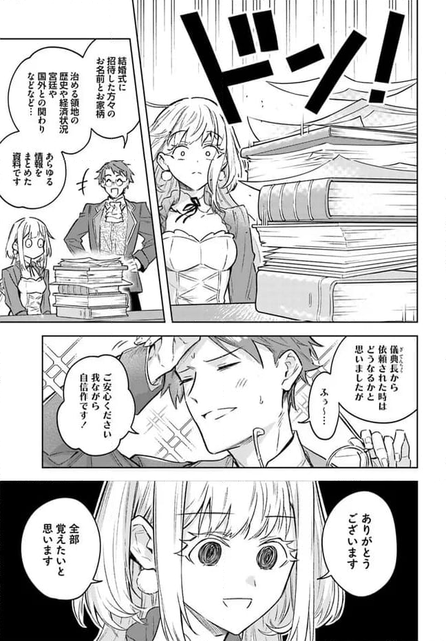 陛下、心の声がだだ漏れです！ 第17.2話 - Trang 5