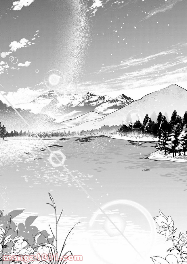 陛下、心の声がだだ漏れです！ 第2.3話 - Trang 3