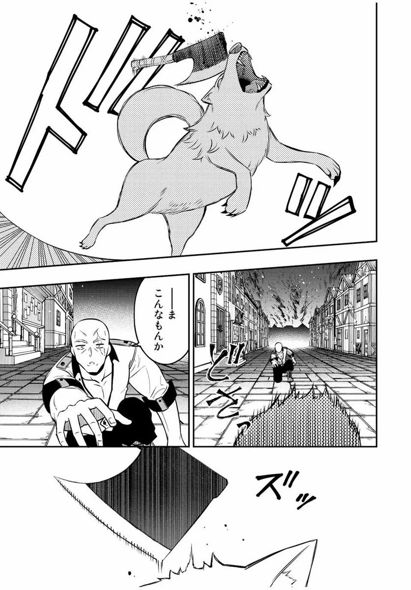 劣等人の魔剣使い　スキルボードを駆使して最強に至る - 第70話 - Page 8