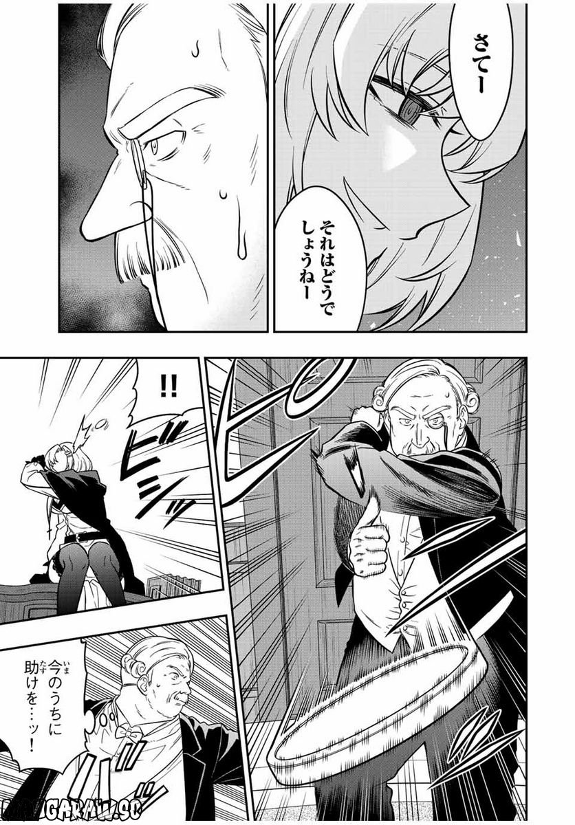 劣等人の魔剣使い　スキルボードを駆使して最強に至る - 第83話 - Page 11