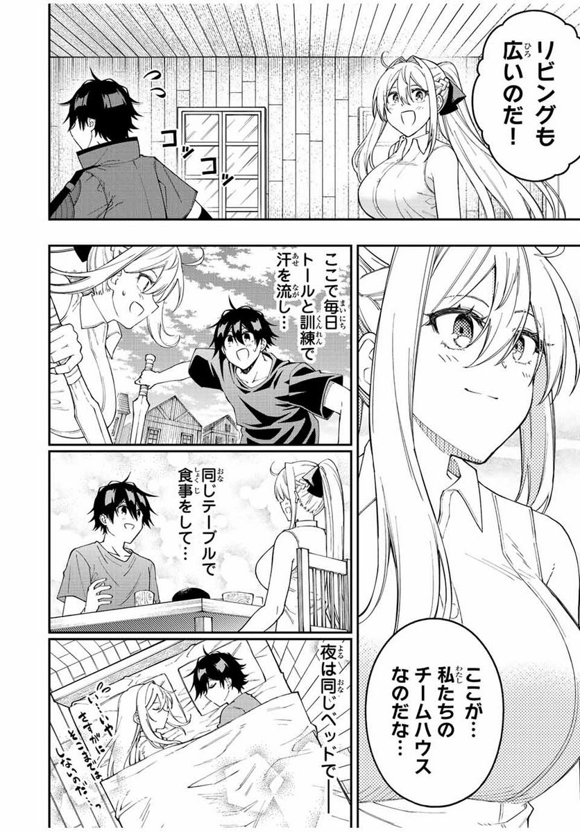 劣等人の魔剣使い　スキルボードを駆使して最強に至る - 第86話 - Page 6