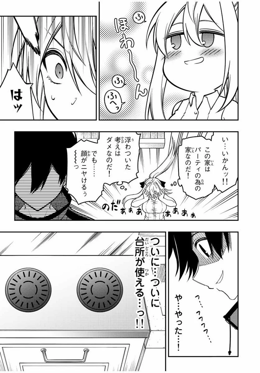 劣等人の魔剣使い　スキルボードを駆使して最強に至る - 第86話 - Page 7