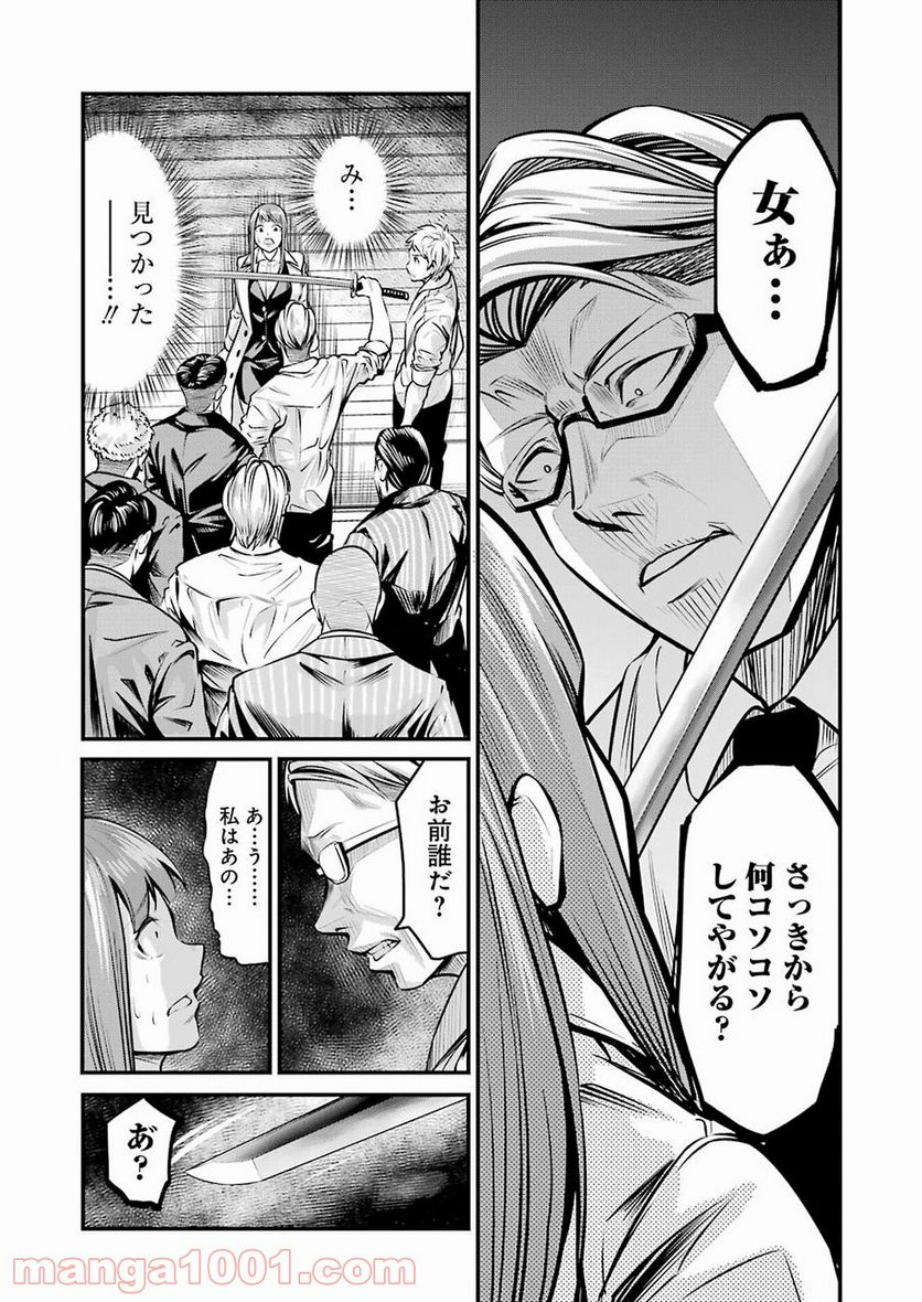 極道パラサイツ 第3話 - Trang 20