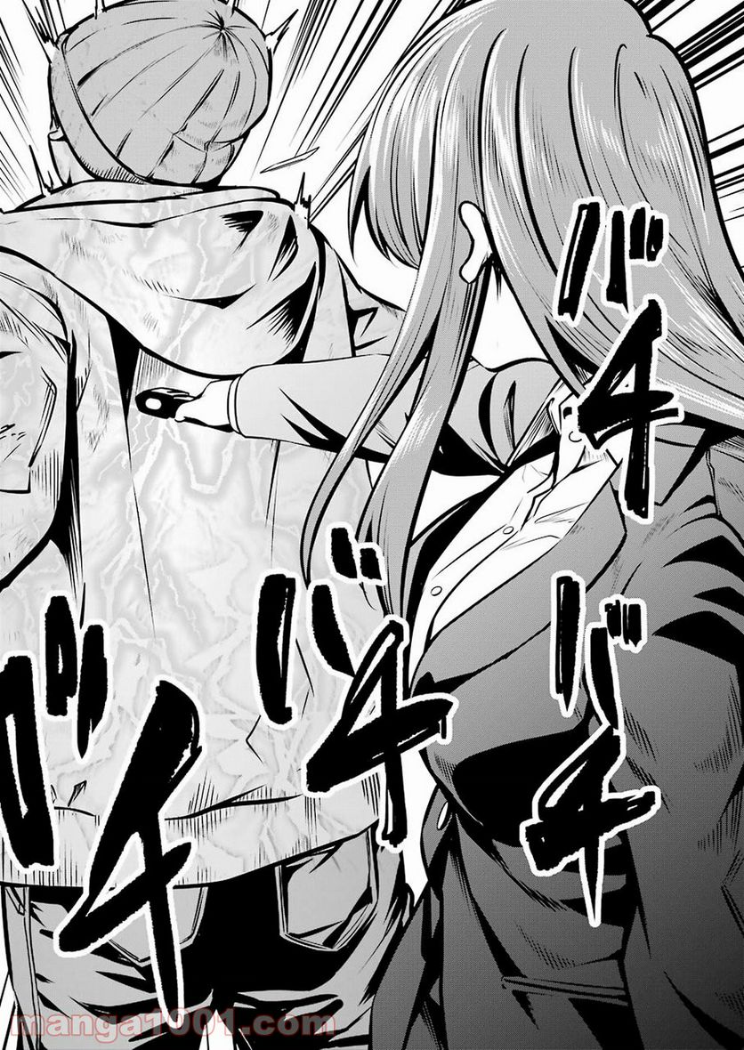 極道パラサイツ 第6話 - Trang 16