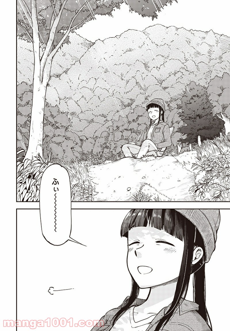 たぬきときつねと里暮らし - 第1話 - Page 16