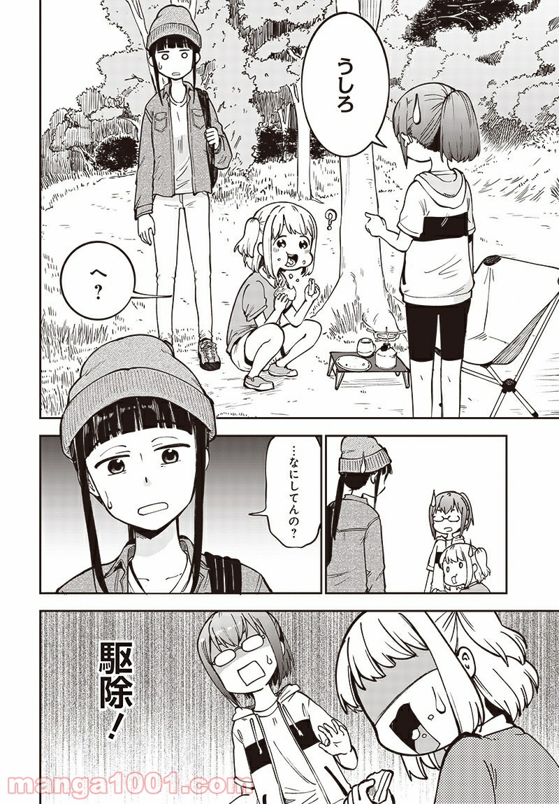 たぬきときつねと里暮らし - 第1話 - Page 24