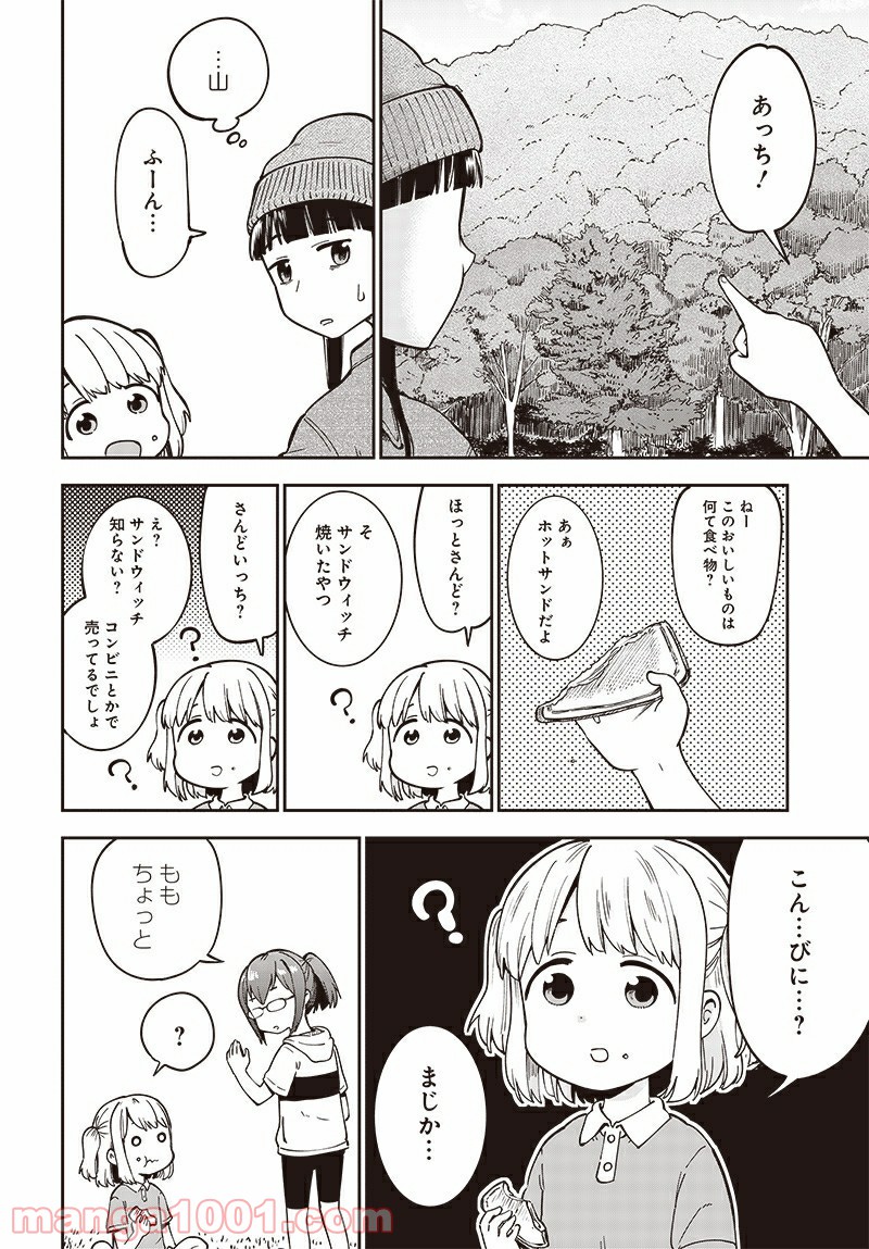 たぬきときつねと里暮らし - 第1話 - Page 28