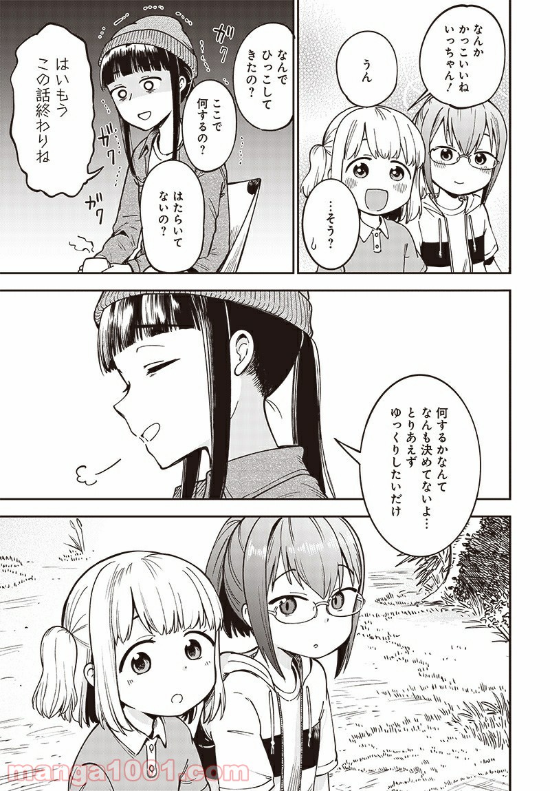 たぬきときつねと里暮らし - 第1話 - Page 37