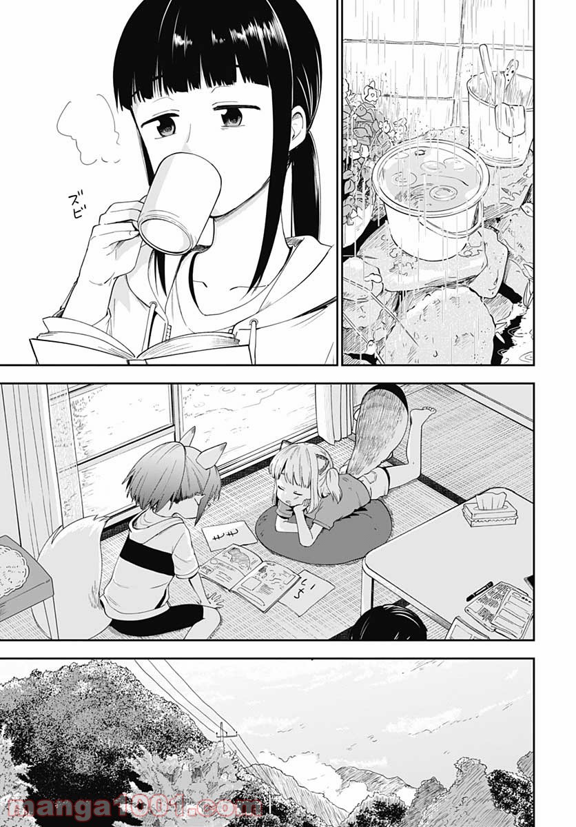 たぬきときつねと里暮らし - 第5話 - Page 21