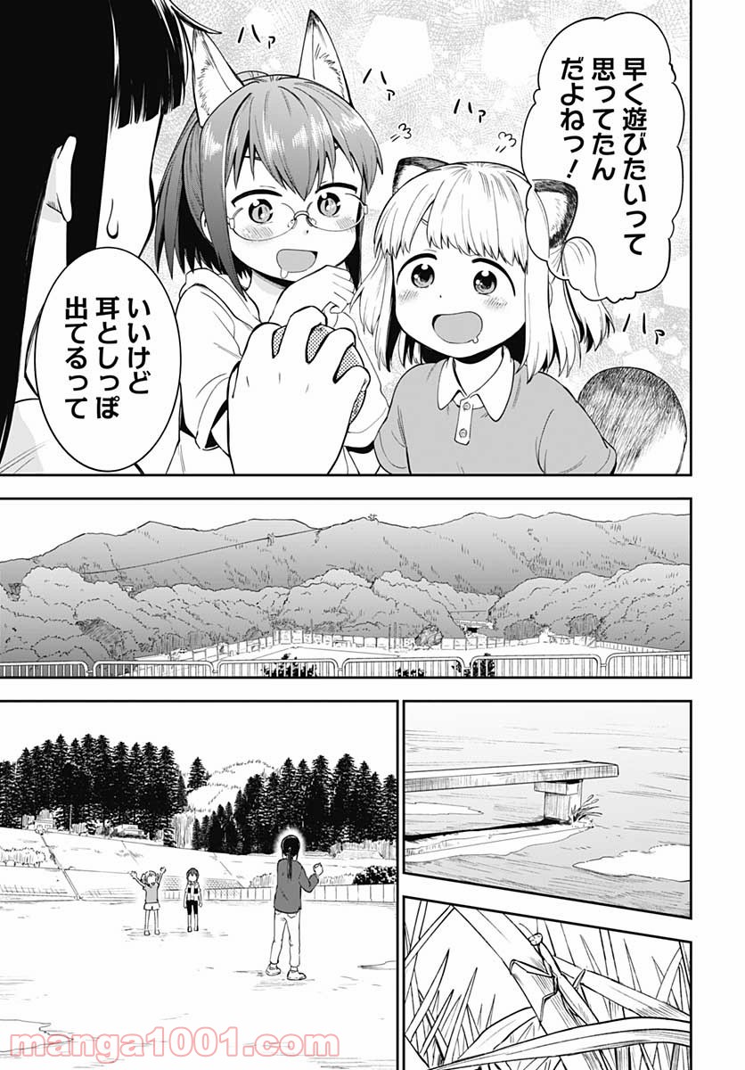 たぬきときつねと里暮らし - 第6話 - Page 11