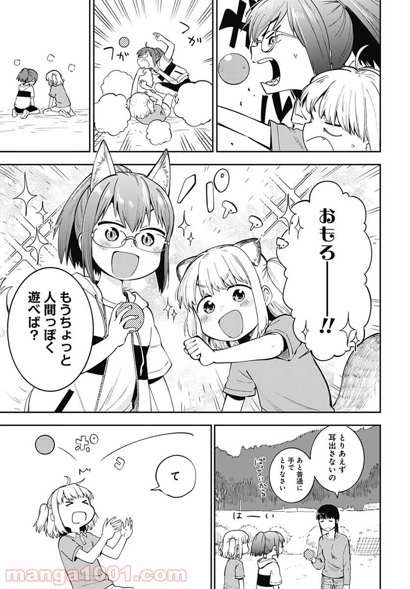 たぬきときつねと里暮らし - 第6話 - Page 13