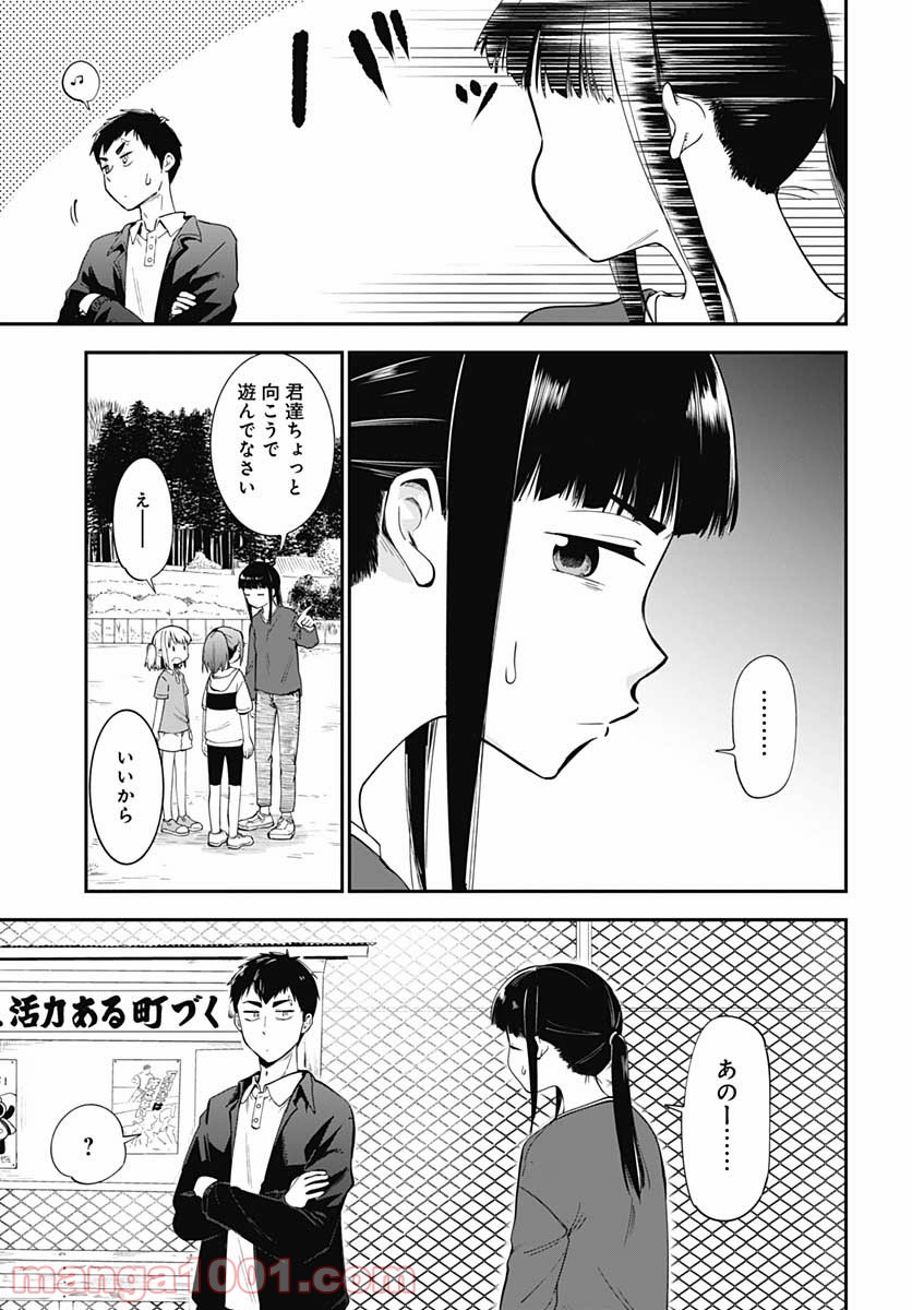 たぬきときつねと里暮らし - 第6話 - Page 19