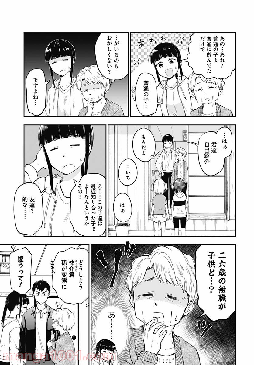 たぬきときつねと里暮らし - 第6話 - Page 3