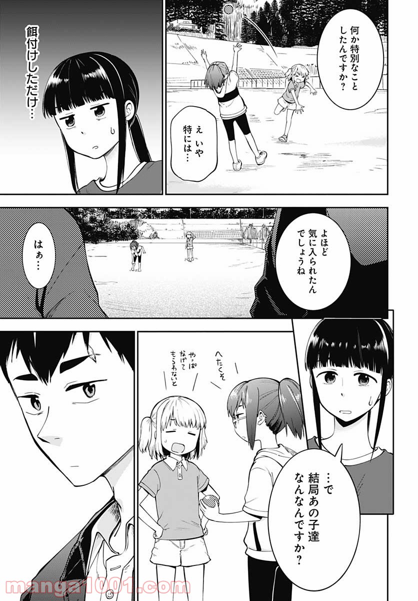 たぬきときつねと里暮らし - 第6話 - Page 23