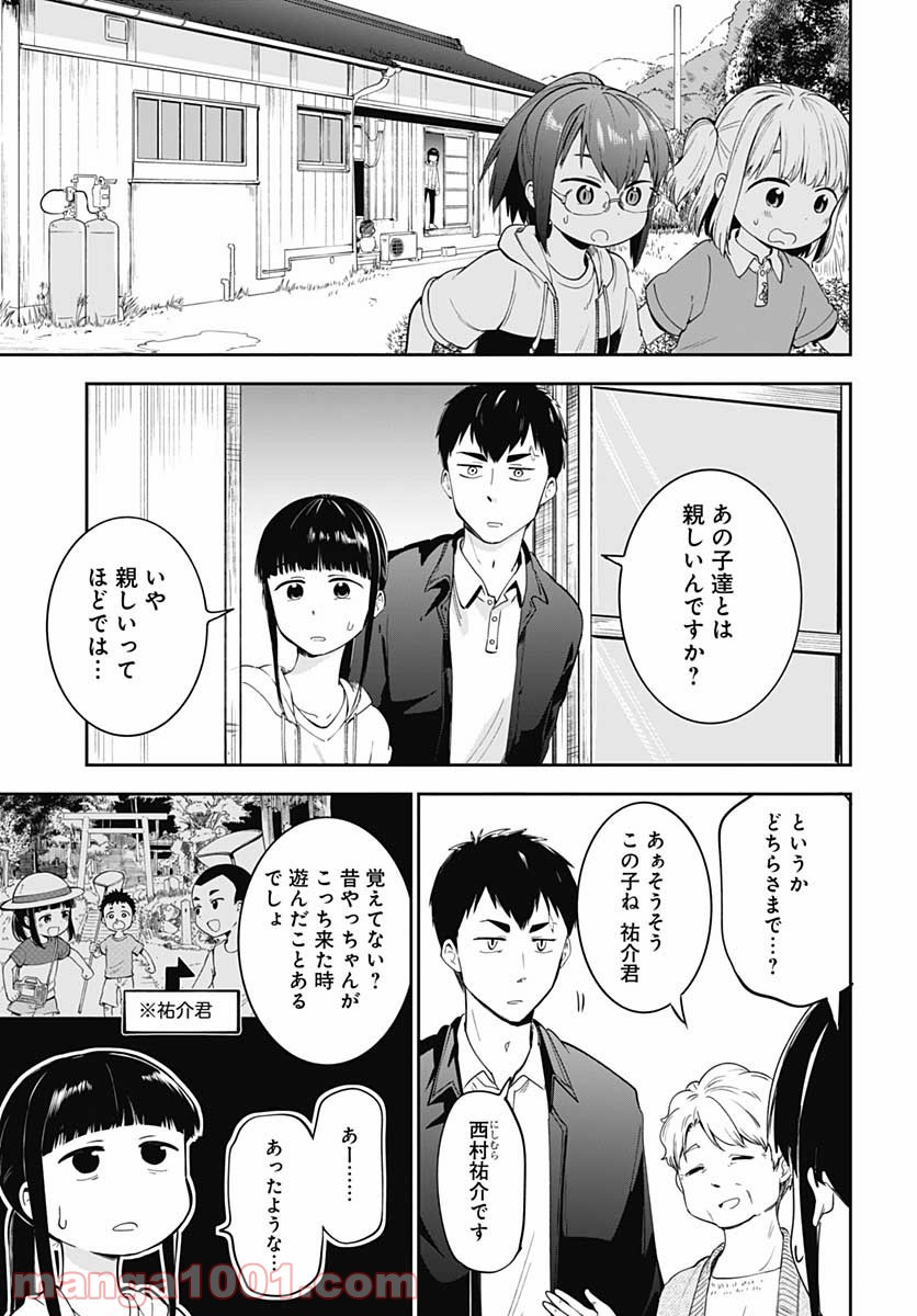 たぬきときつねと里暮らし - 第6話 - Page 5