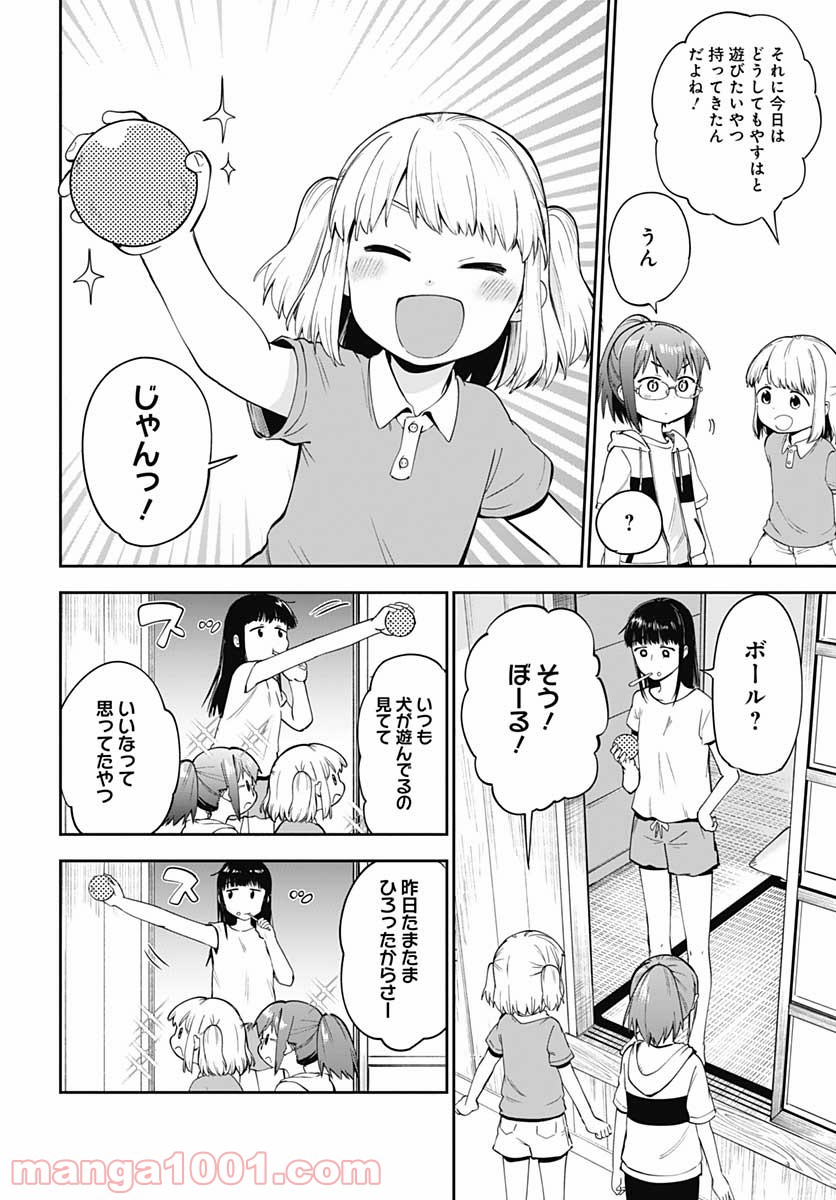 たぬきときつねと里暮らし - 第6話 - Page 10