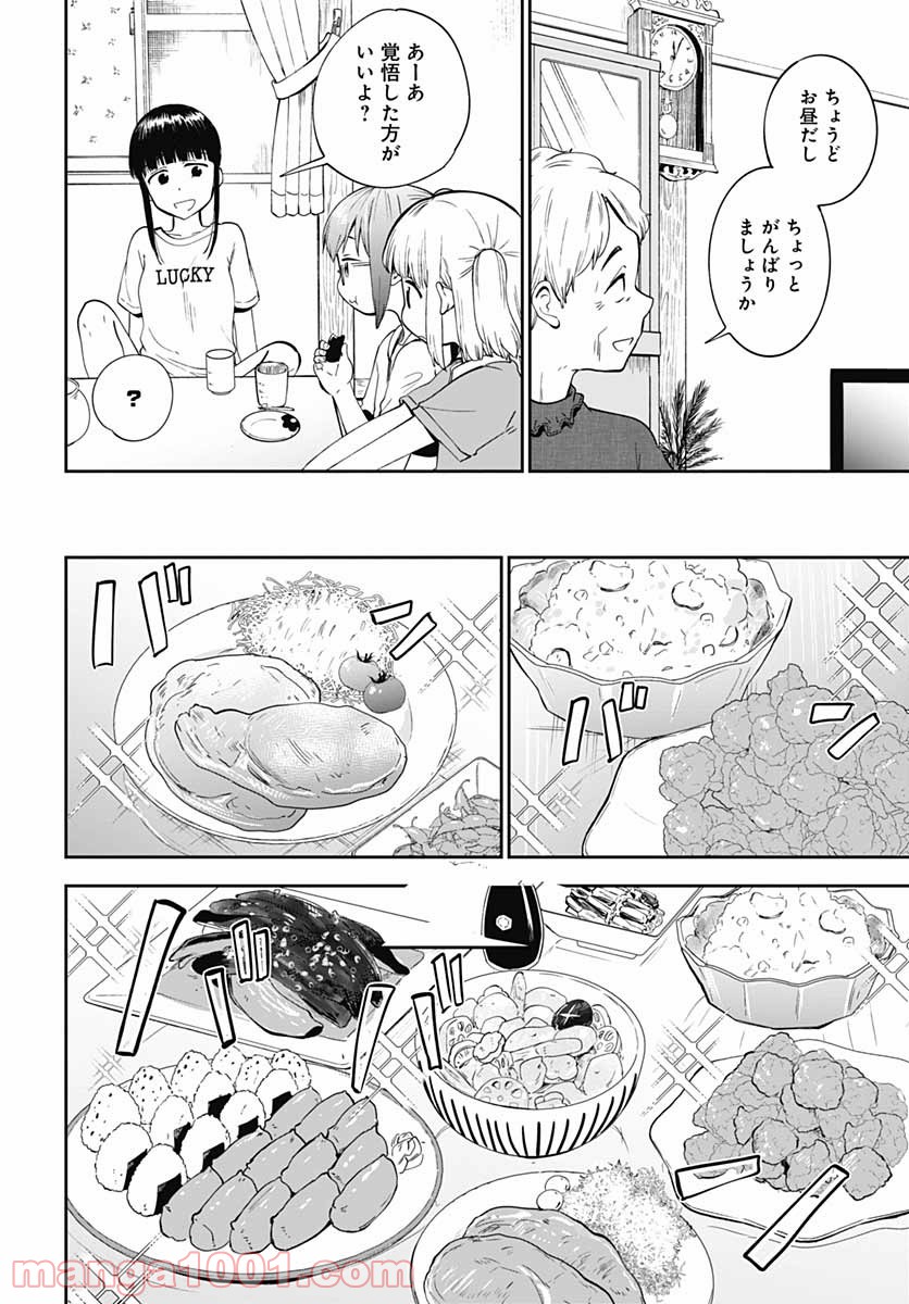 たぬきときつねと里暮らし - 第7話 - Page 12