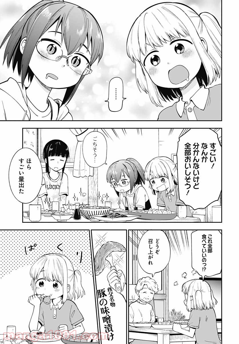 たぬきときつねと里暮らし - 第7話 - Page 13