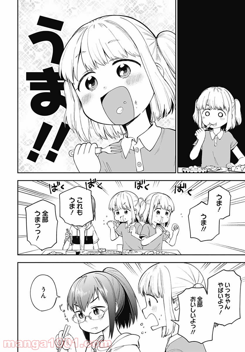 たぬきときつねと里暮らし - 第7話 - Page 14