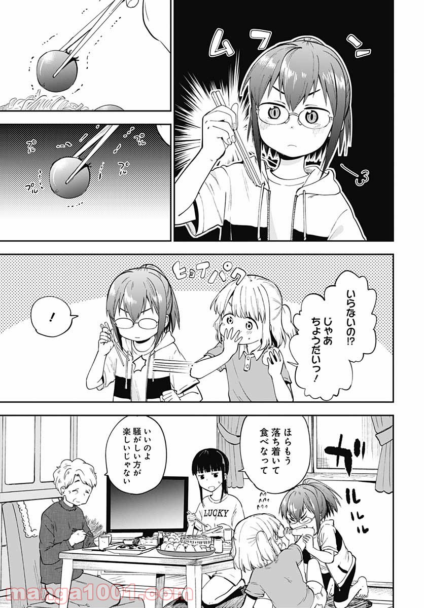 たぬきときつねと里暮らし - 第7話 - Page 15