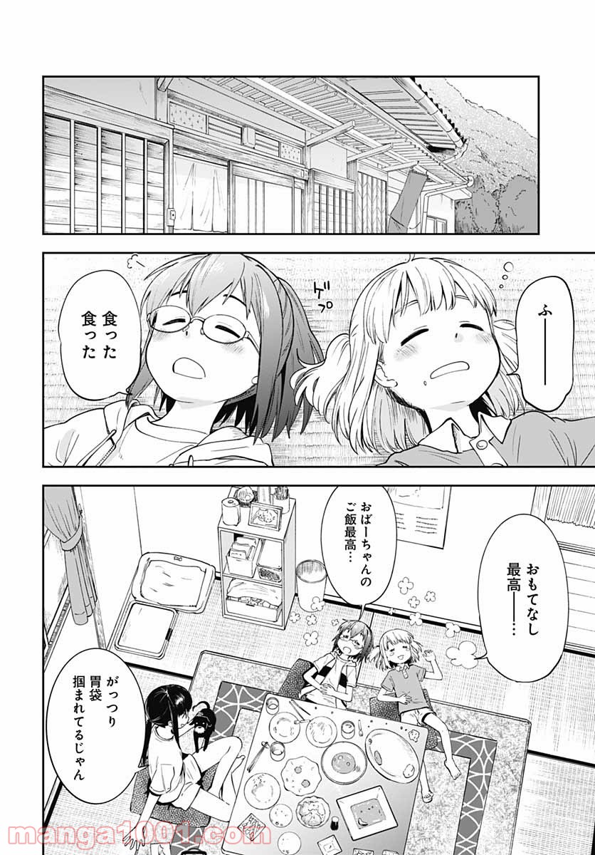 たぬきときつねと里暮らし - 第7話 - Page 18