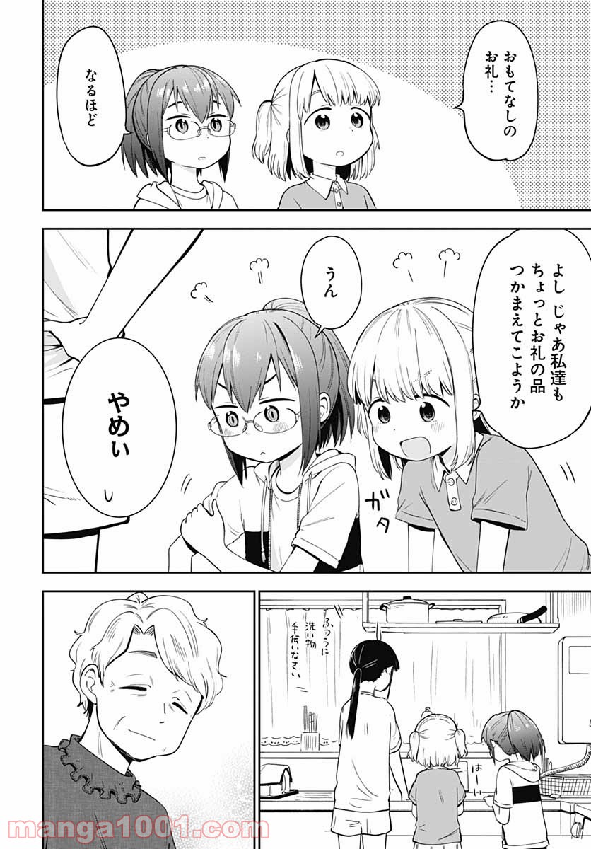 たぬきときつねと里暮らし - 第7話 - Page 22