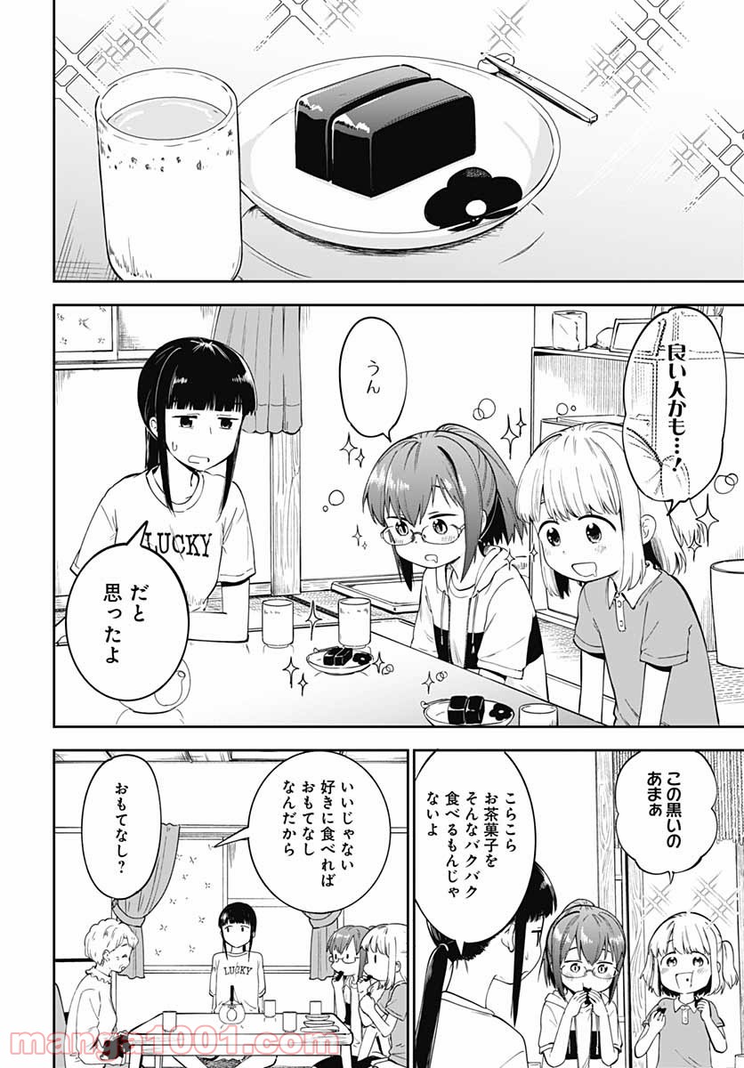 たぬきときつねと里暮らし - 第7話 - Page 10