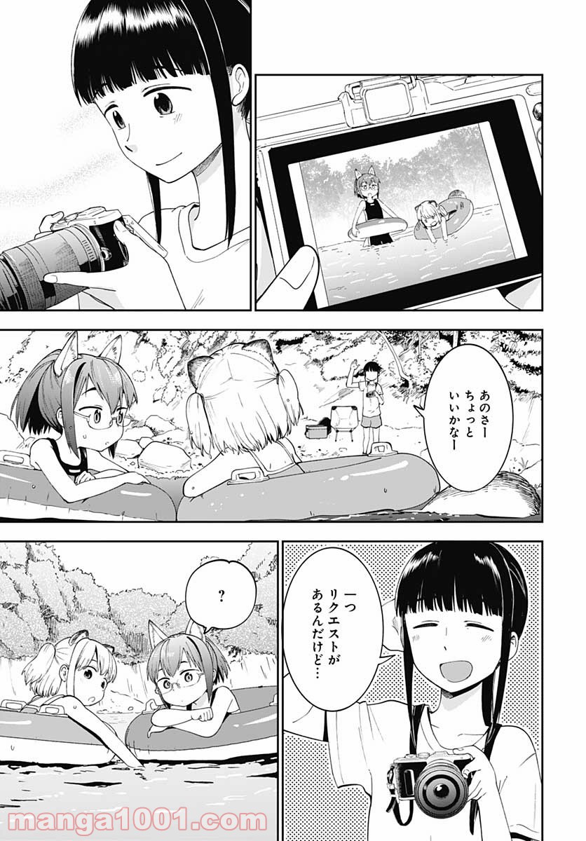 たぬきときつねと里暮らし - 第10話 - Page 13