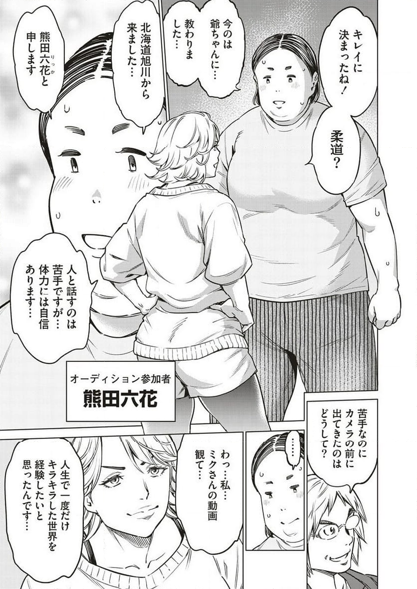 どるから - 第59話 - Page 21