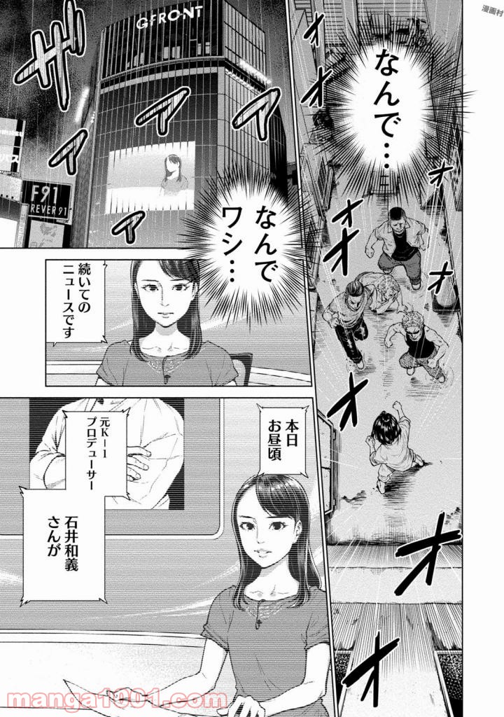 どるから - 第1話 - Page 4