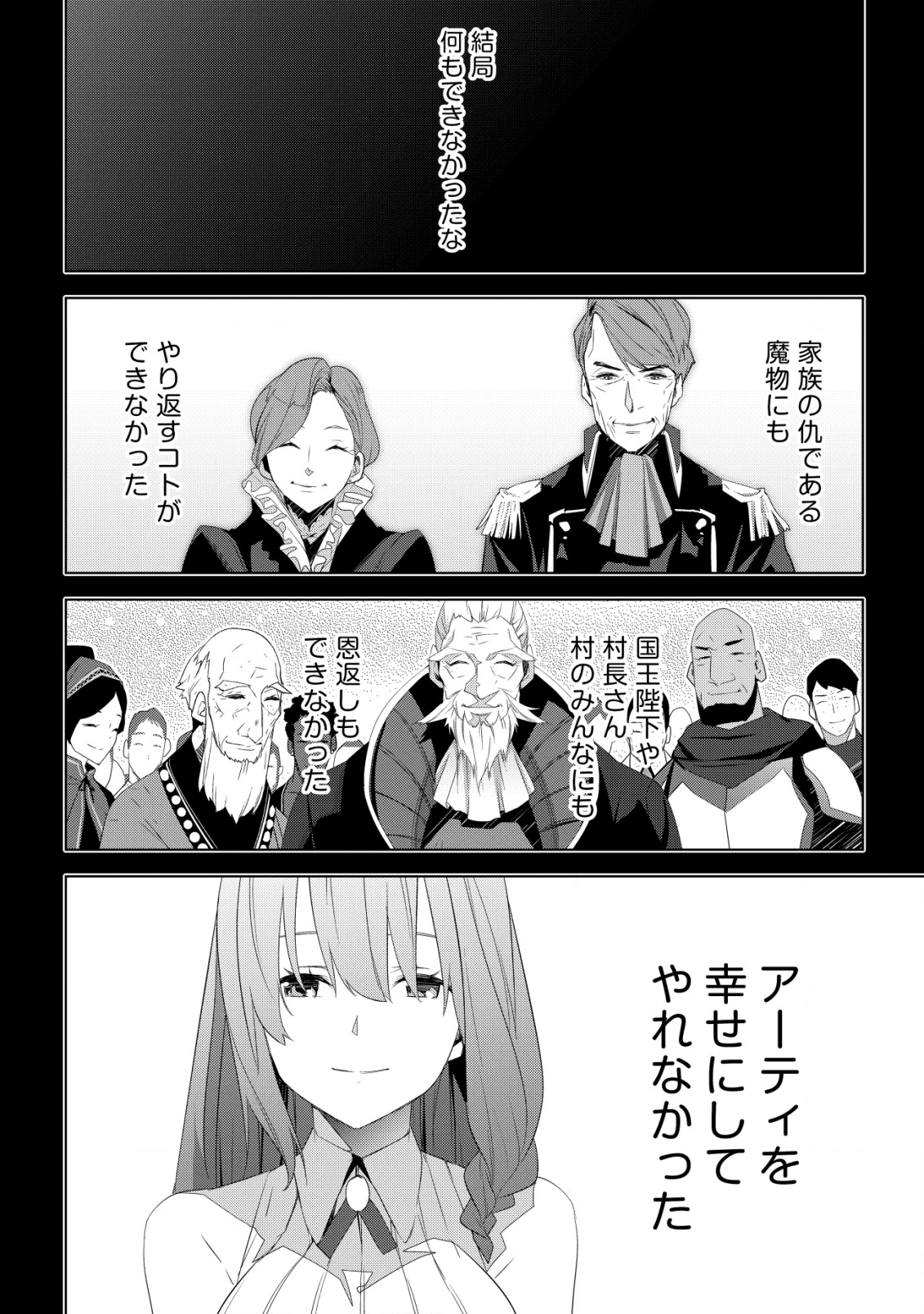 黒エルフに飼われた俺のダンジョン生活 〜三食風呂と地獄つき〜 - 第1話 - Page 26